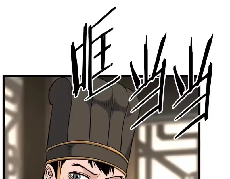 登录武林系统_h 第165话 以德服人 第29页