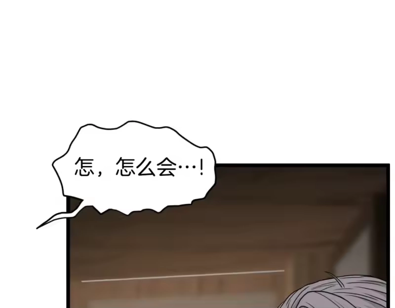 登录武林系统_h 第165话 以德服人 第32页