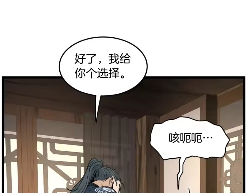 登录武林系统_h 第165话 以德服人 第35页