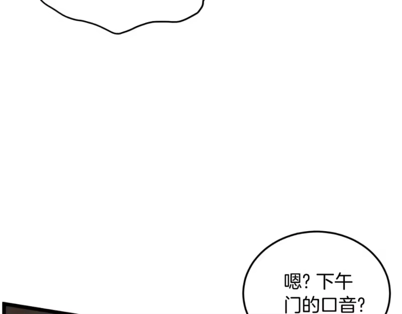 登录武林系统_h 第165话 以德服人 第41页