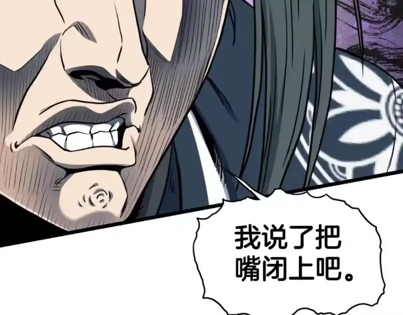 登录武林系统_h 第165话 以德服人 第5页