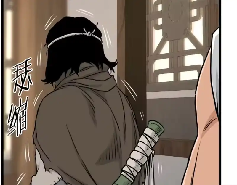 登录武林系统_h 第165话 以德服人 第59页
