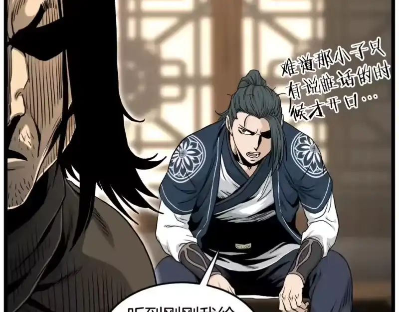 登录武林系统_h 第165话 以德服人 第62页