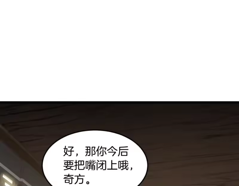 登录武林系统_h 第165话 以德服人 第78页