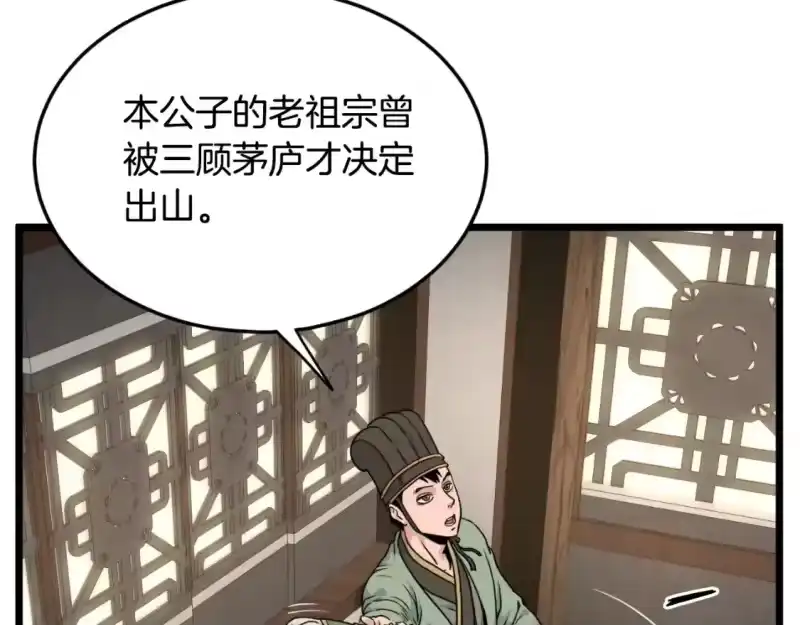 登录武林系统_h 第165话 以德服人 第87页