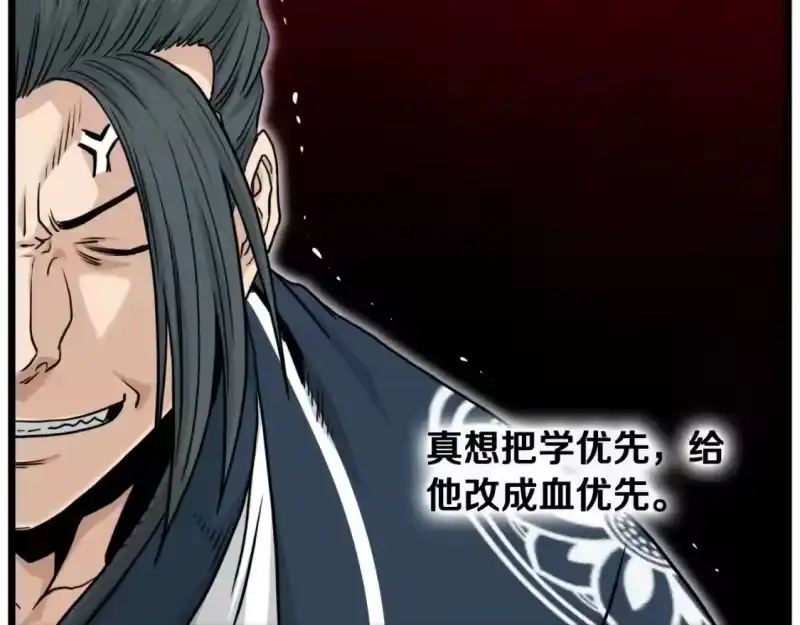 登录武林系统_h 第165话 以德服人 第95页