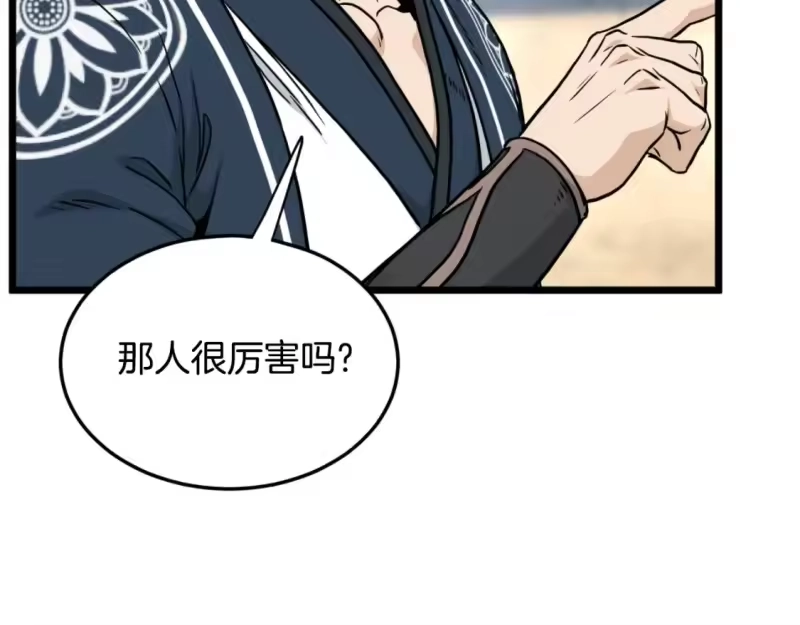 登录武林系统_h 第166话 乡下土包子 第100页