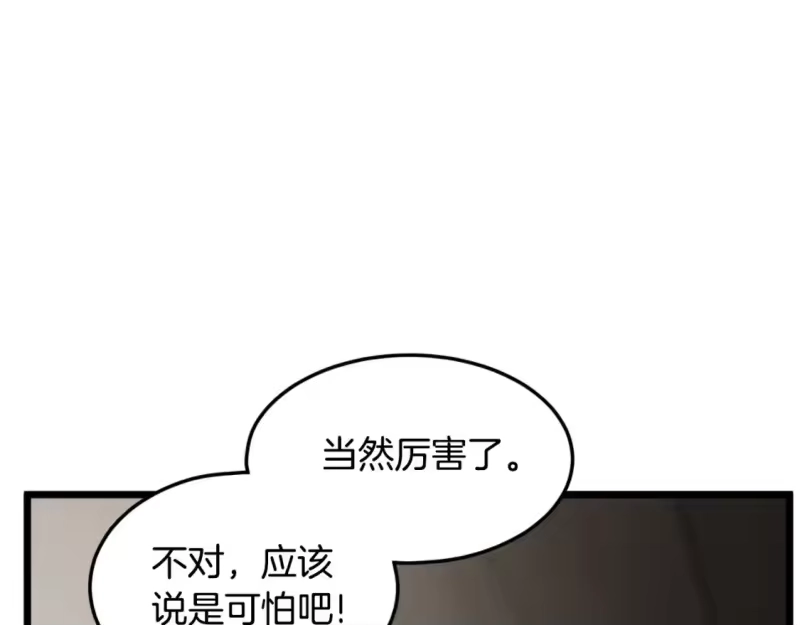 登录武林系统_h 第166话 乡下土包子 第101页