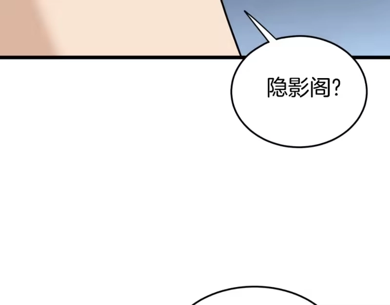 登录武林系统_h 第166话 乡下土包子 第106页