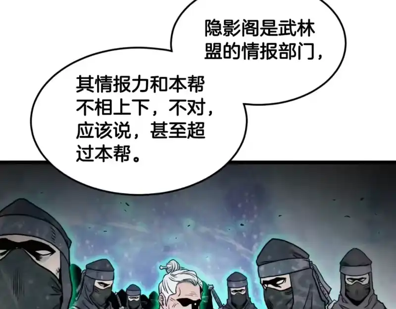 登录武林系统_h 第166话 乡下土包子 第107页