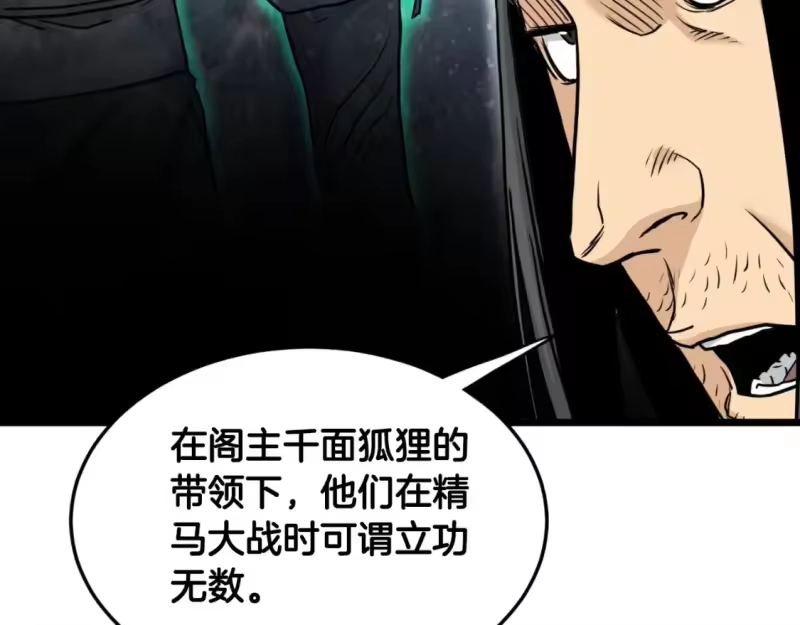 登录武林系统_h 第166话 乡下土包子 第109页