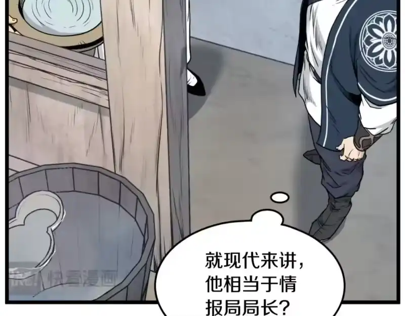 登录武林系统_h 第166话 乡下土包子 第112页
