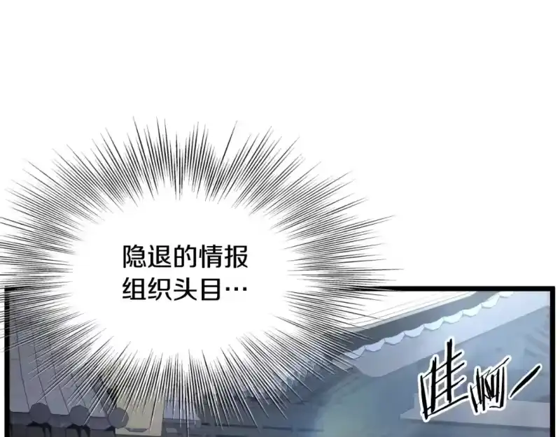 登录武林系统_h 第166话 乡下土包子 第114页