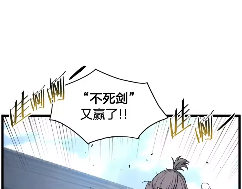 登录武林系统_h 第166话 乡下土包子 第122页