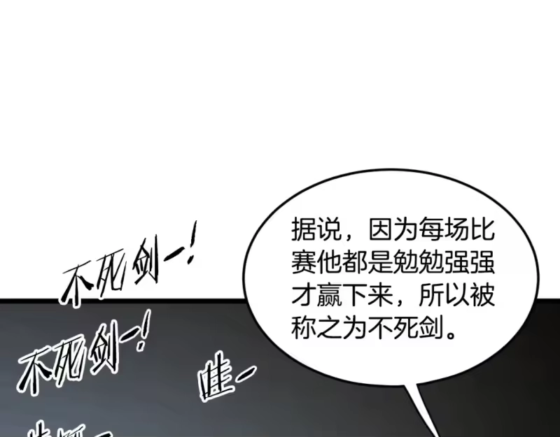 登录武林系统_h 第166话 乡下土包子 第125页