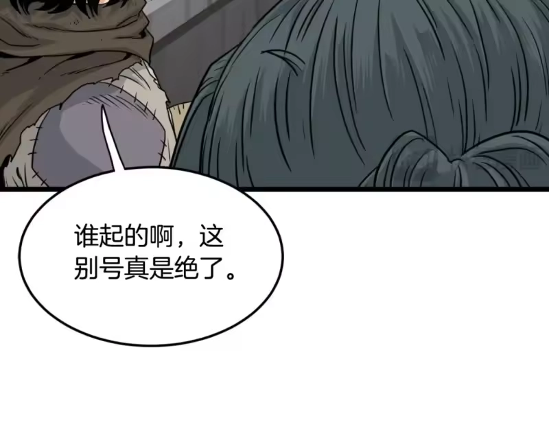 登录武林系统_h 第166话 乡下土包子 第127页