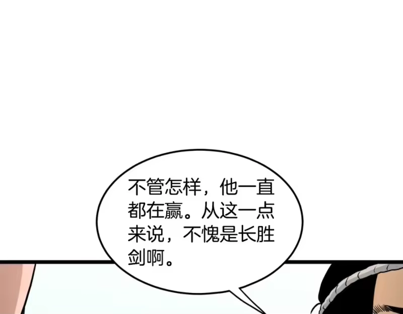 登录武林系统_h 第166话 乡下土包子 第128页