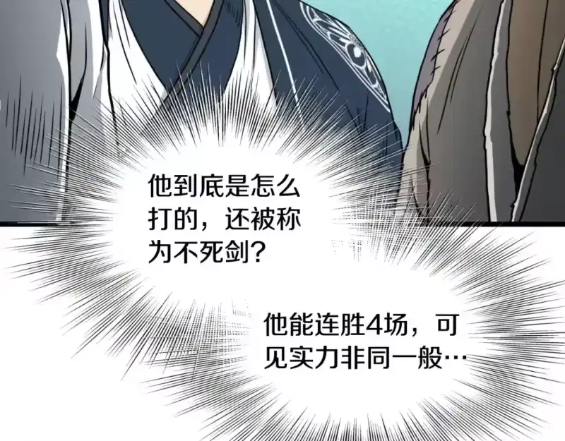 登录武林系统_h 第166话 乡下土包子 第130页