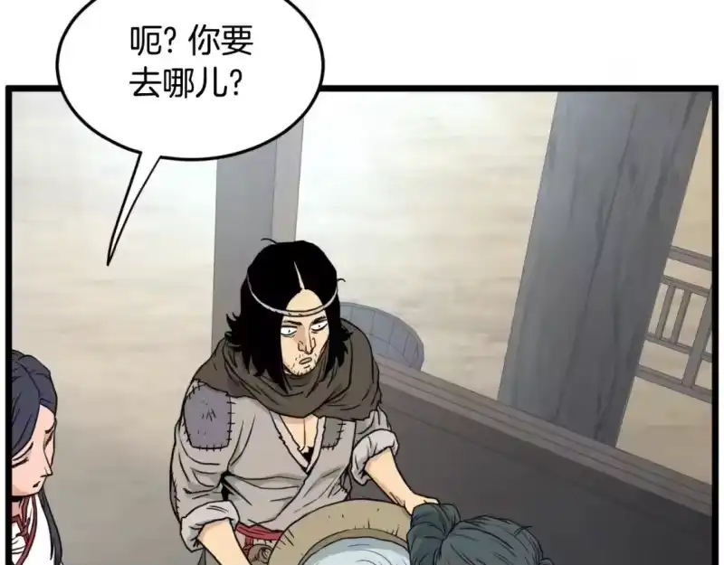 登录武林系统_h 第166话 乡下土包子 第135页
