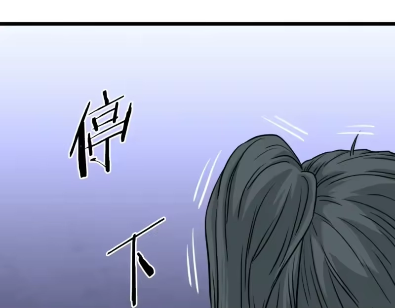 登录武林系统_h 第166话 乡下土包子 第138页