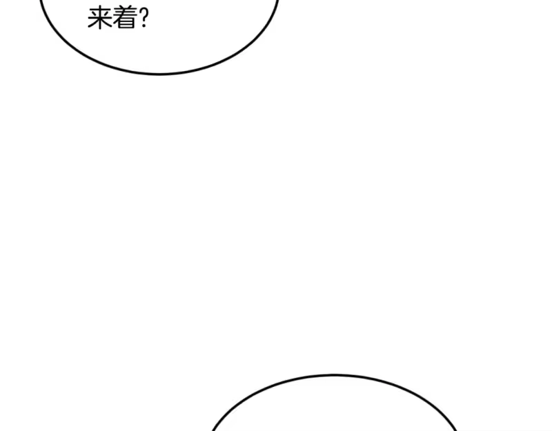 登录武林系统_h 第166话 乡下土包子 第142页