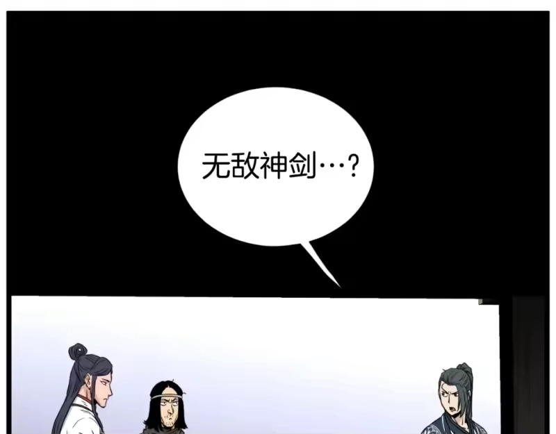 登录武林系统_h 第166话 乡下土包子 第146页