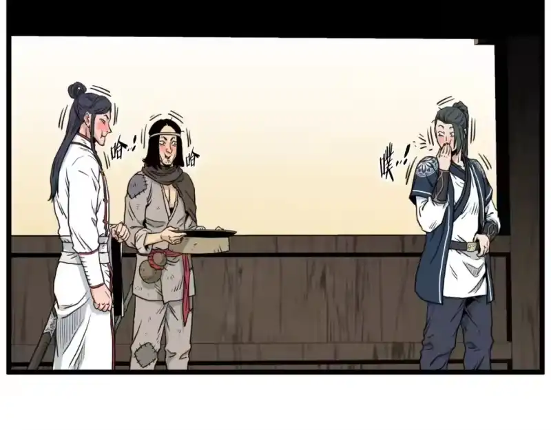 登录武林系统_h 第166话 乡下土包子 第149页
