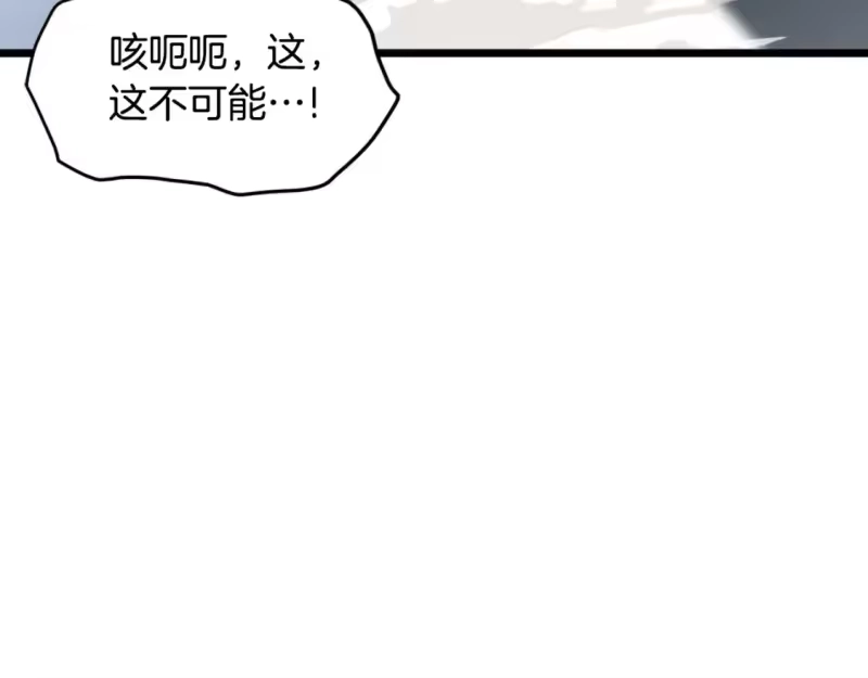登录武林系统_h 第166话 乡下土包子 第16页