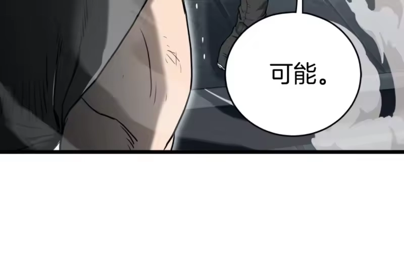 登录武林系统_h 第166话 乡下土包子 第19页