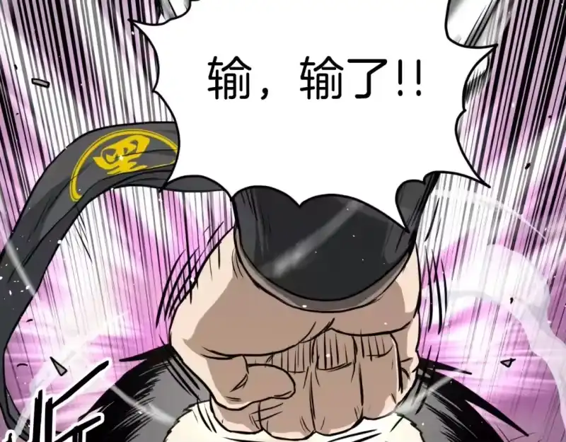 登录武林系统_h 第166话 乡下土包子 第24页