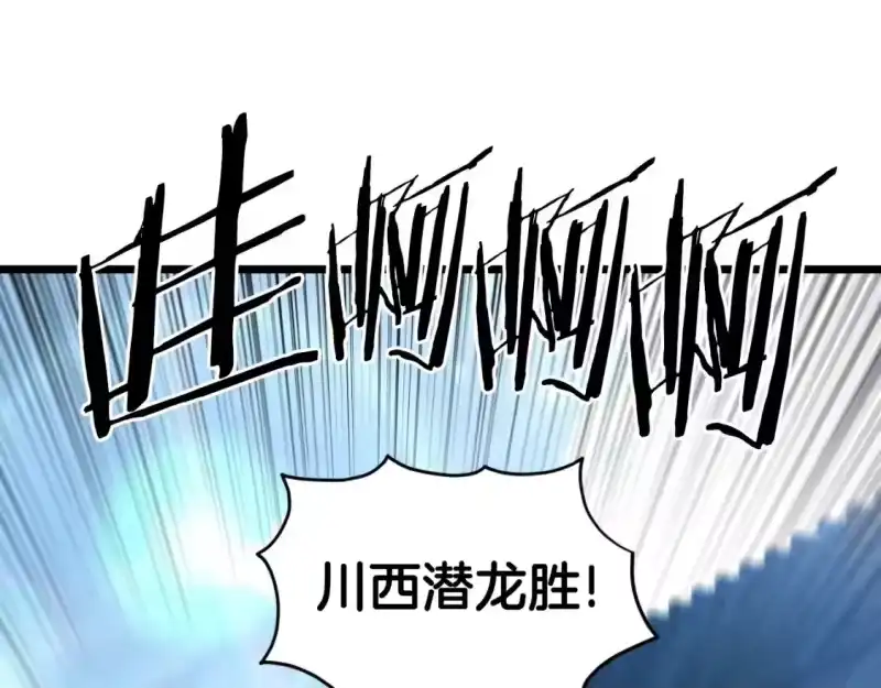 登录武林系统_h 第166话 乡下土包子 第30页