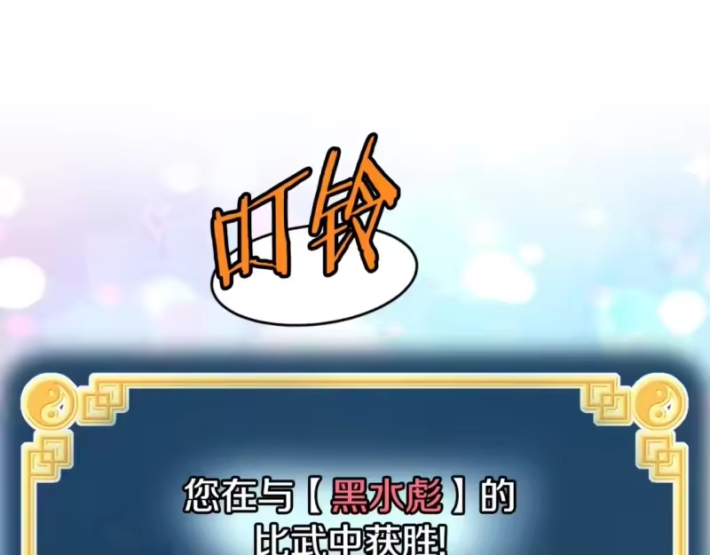 登录武林系统_h 第166话 乡下土包子 第33页