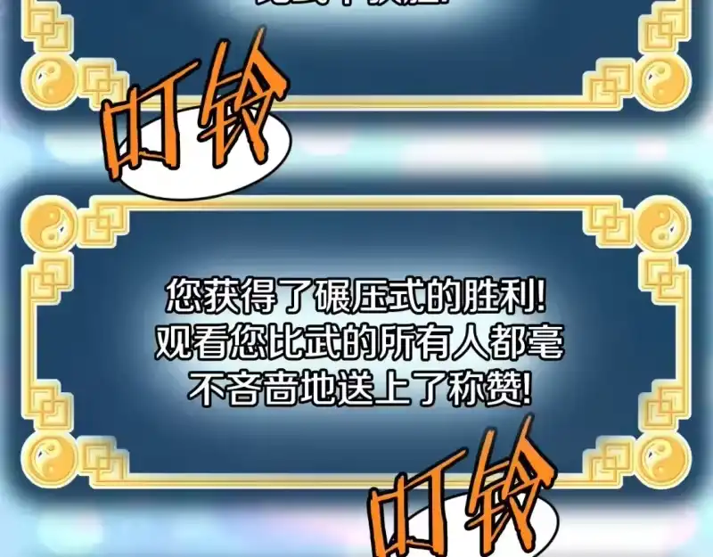 登录武林系统_h 第166话 乡下土包子 第34页