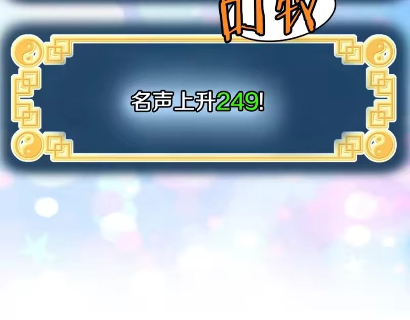 登录武林系统_h 第166话 乡下土包子 第36页