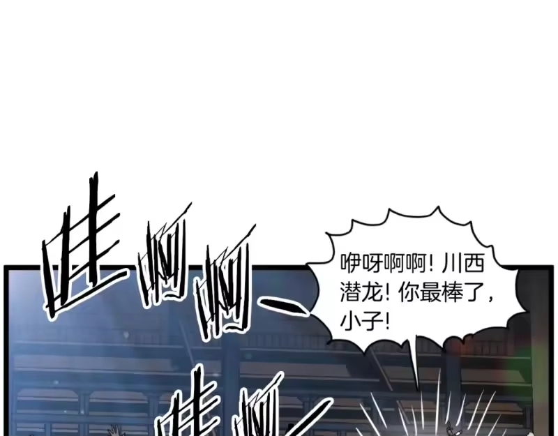 登录武林系统_h 第166话 乡下土包子 第37页