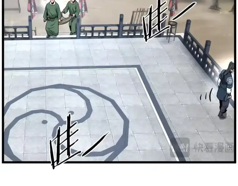 登录武林系统_h 第166话 乡下土包子 第44页