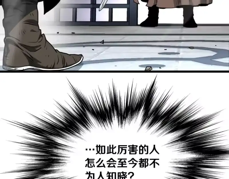 登录武林系统_h 第166话 乡下土包子 第56页