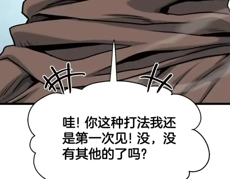 登录武林系统_h 第166话 乡下土包子 第59页