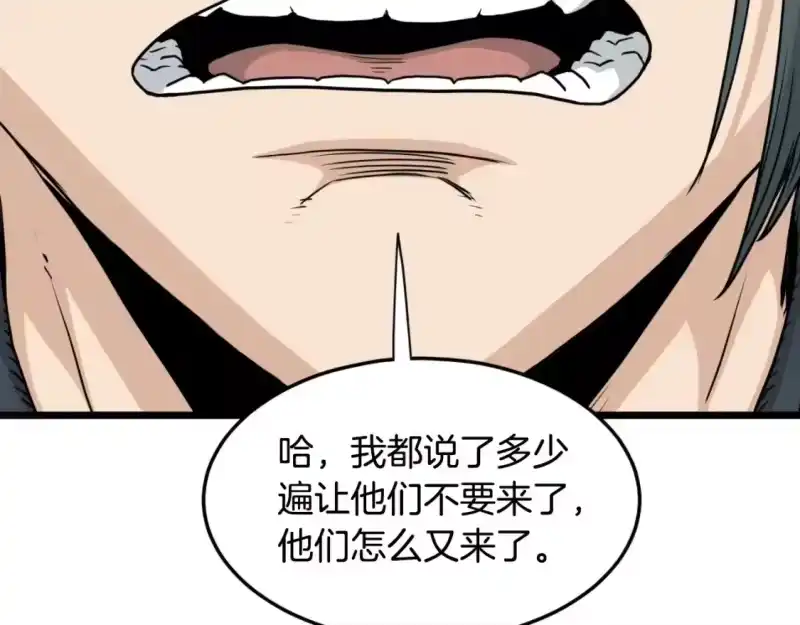 登录武林系统_h 第166话 乡下土包子 第69页