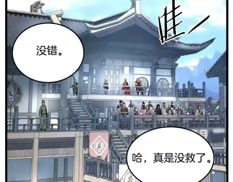 登录武林系统_h 第166话 乡下土包子 第82页