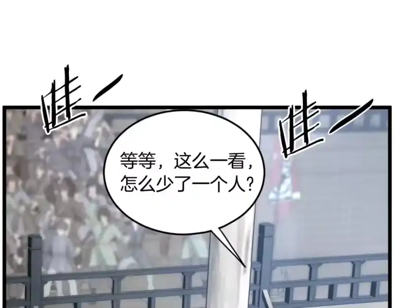 登录武林系统_h 第166话 乡下土包子 第84页