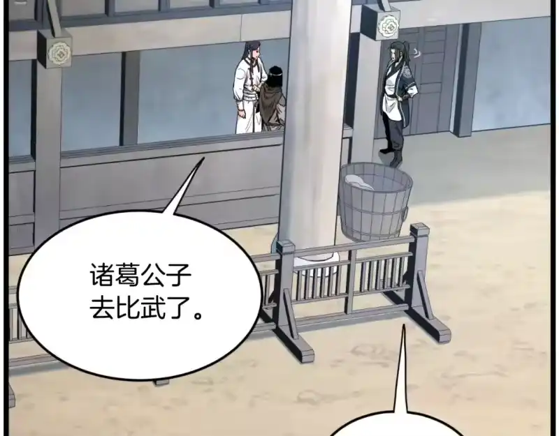 登录武林系统_h 第166话 乡下土包子 第85页