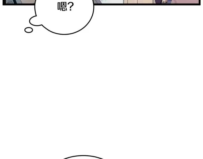 登录武林系统_h 第166话 乡下土包子 第92页