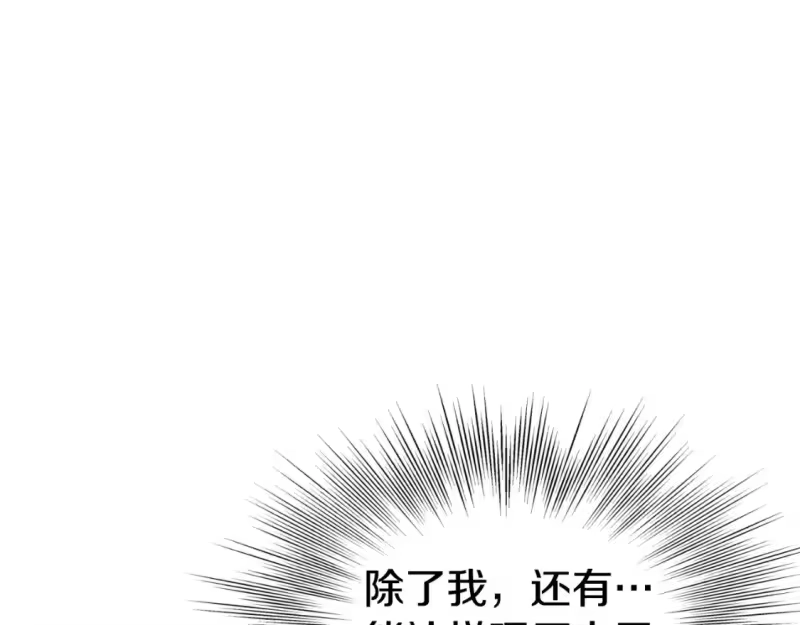 登录武林系统_h 第167话 叙旧 第10页