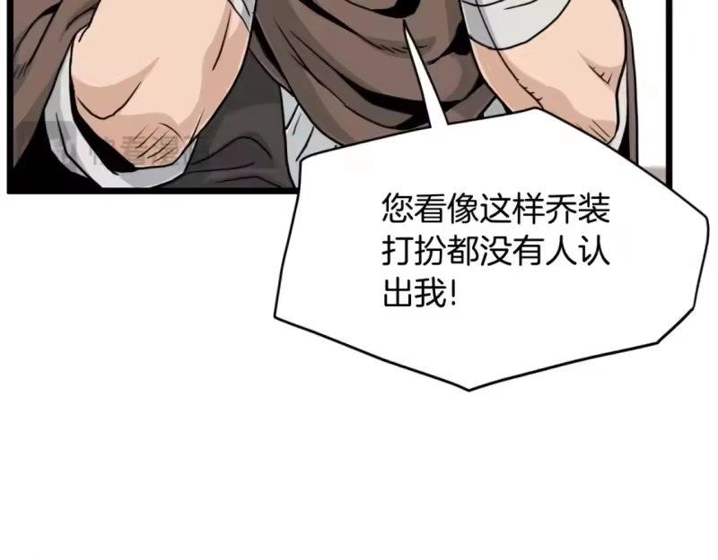 登录武林系统_h 第167话 叙旧 第102页
