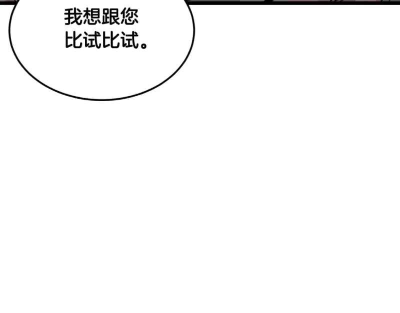 登录武林系统_h 第167话 叙旧 第112页