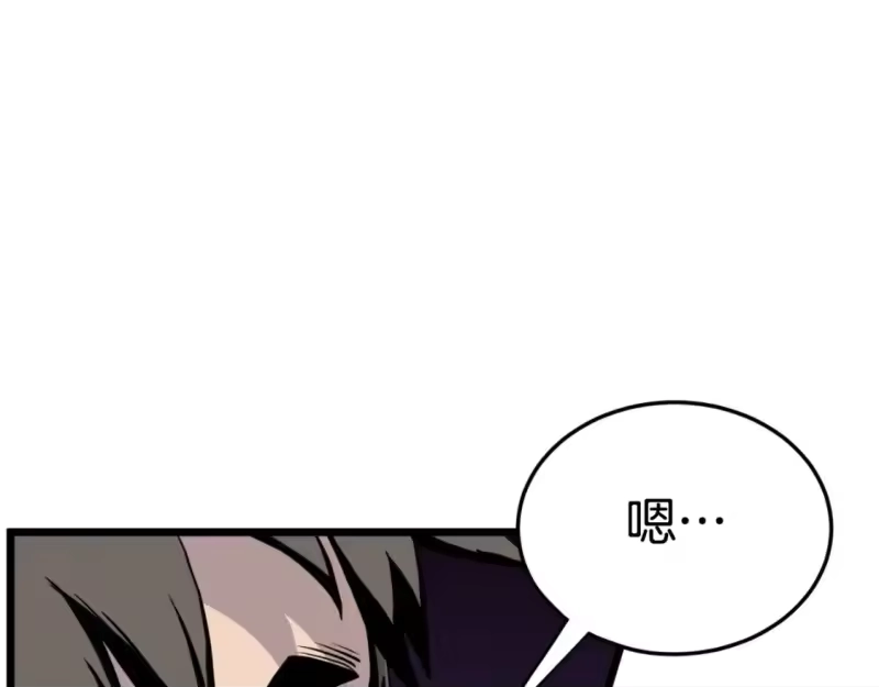 登录武林系统_h 第167话 叙旧 第119页