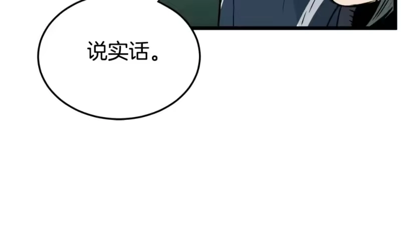 登录武林系统_h 第167话 叙旧 第123页