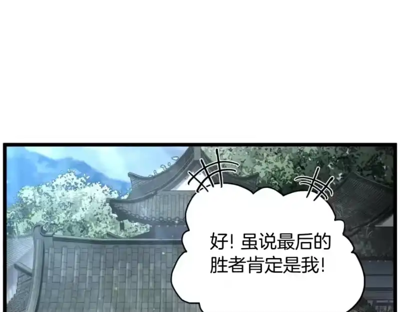 登录武林系统_h 第167话 叙旧 第145页
