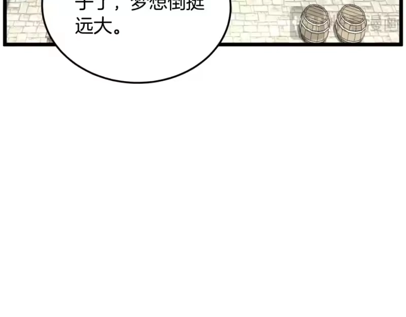 登录武林系统_h 第167话 叙旧 第147页